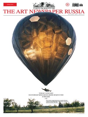 cover image of The Art Newspaper Russia №04-06 / июль-август 2020